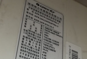 越城格力空调维修电话是多少